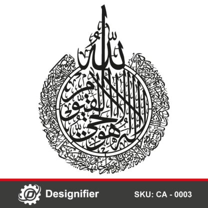 Ayatul Kursi Islamic Wall Art can be used to make nice Islamic Art in wall decoration by cutting or engraving