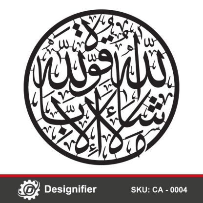 You can make great Islamic wall art with Masha Allah Islamic Art CA0004 vector design