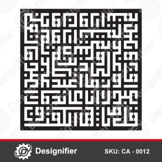 Use Surah Al-Kafirun Square Shape CA0012 to make great Islamic wall art or Muslim gifts