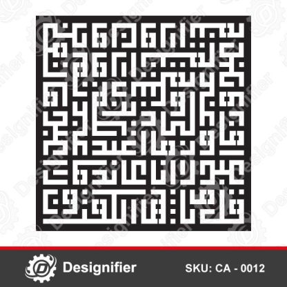 Use Surah Al-Kafirun Square Shape CA0012 to make great Islamic wall art or Muslim gifts