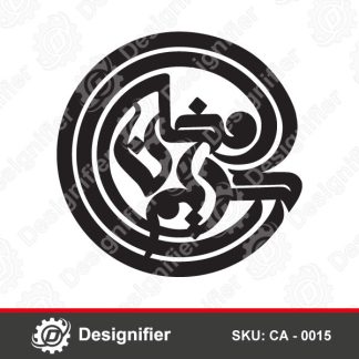 Ramadan Kareem Circular DXF CA 0015 vector file can be used to make Islamic Decorations