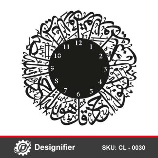 You can create an awesome Islamic wall clock Surah Al-Ikhlas Clock DXF CL0030 vector design