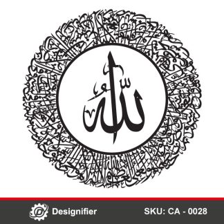You can create exceptional Islamic art pieces using Circular Ayatul Kursi Islamic Art DXF vector file by Laser cutting or CNC Manufacturing