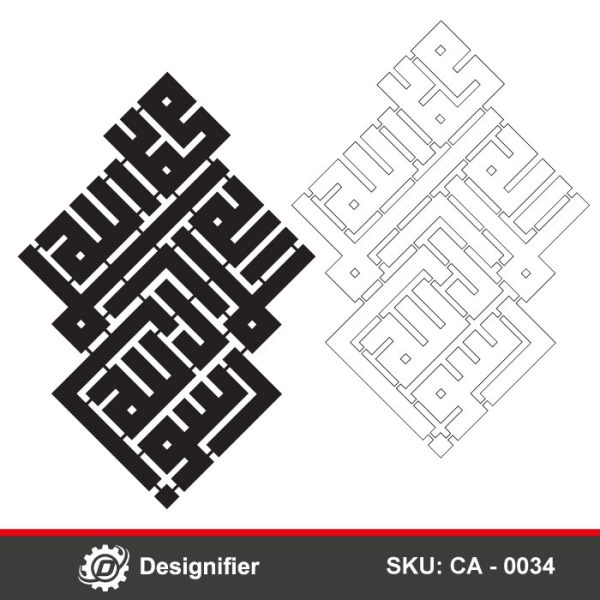 You can use Shahada Islam DXF CA0034 vector SVG or CDR file to make nice Islamic wall art for a perfect Muslim gift