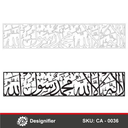 Shahadah Islamic Creed DXF CA0036 can be used to make masjid decoration, or Muslim gifts, or nice Islamic art by laser cutting wood or metal