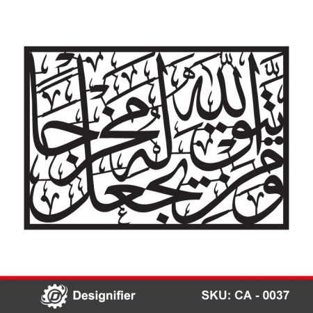 You can make nice Islamic art by using Wa Man Yateqqy Allah DXF CA0037 in laser cutting for metals or wood