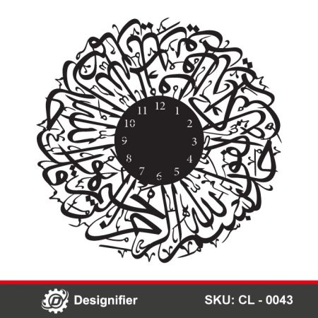 You can make awesome Islamic gifts using Surah Al-Ikhlas With Basmalah Clock DXF CL0043 in laser cutting or CNC operations