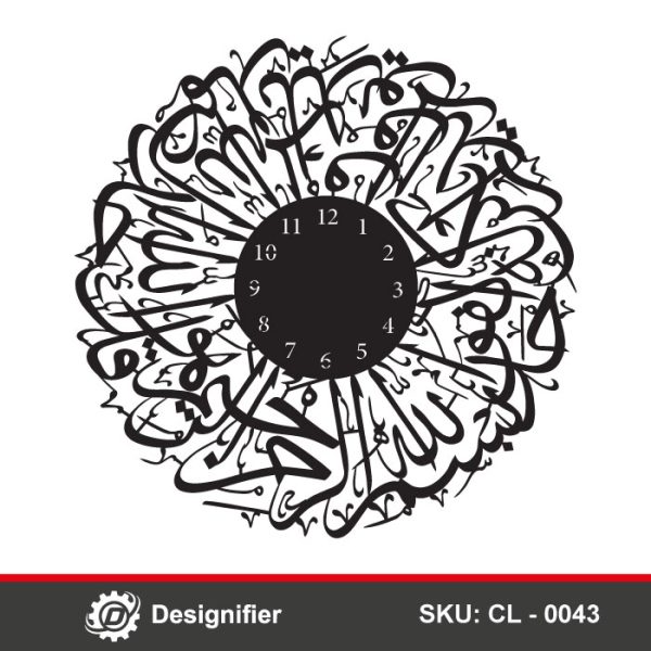 You can make awesome Islamic gifts using Surah Al-Ikhlas With Basmalah Clock DXF CL0043 in laser cutting or CNC operations