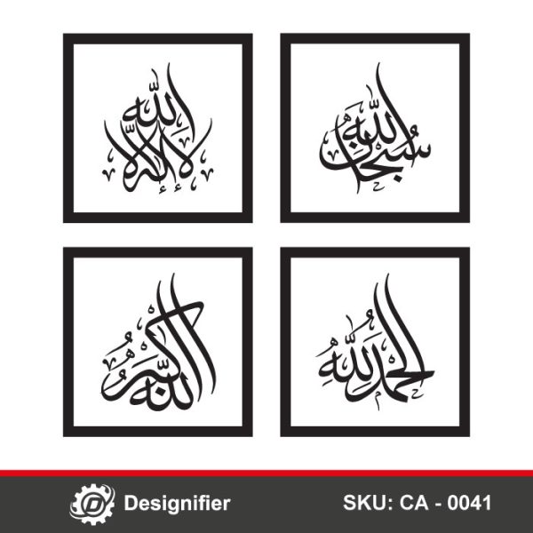 Four Islamic Wall Art DXF CA0041 is ideal for laser cutting, vinyl decals, and CNC; it produces sharp, decorative results across materials