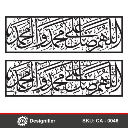 Salat Ala Naby Duaa DXF CA0046 is fully optimized for laser cutting and vinyl applications, making it ideal for wall décor in homes, mosques, or as an Islamic gift