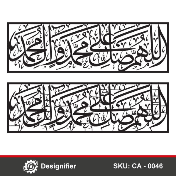 Salat Ala Naby Duaa DXF CA0046 is fully optimized for laser cutting and vinyl applications, making it ideal for wall décor in homes, mosques, or as an Islamic gift