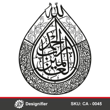 Surat Al-Fatiha Islamic Art DXF CA0045 is ideal for laser cutting, CNC routing, plasma cutting, or engraving for wall art, mosque interiors, or home décor
