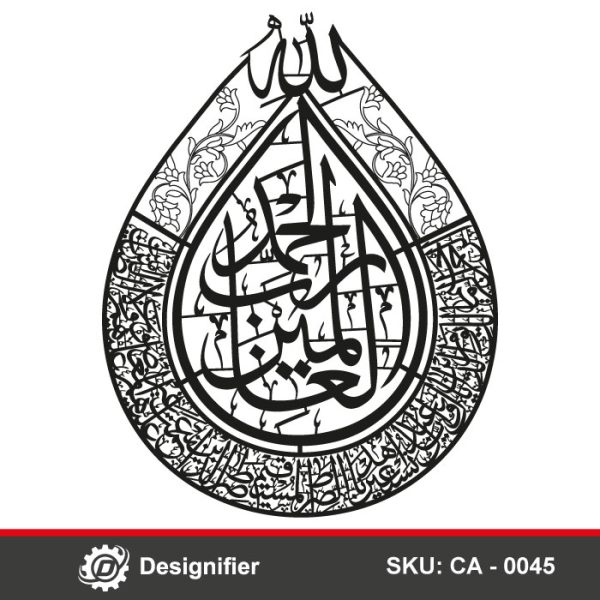Surat Al-Fatiha Islamic Art DXF CA0045 is ideal for laser cutting, CNC routing, plasma cutting, or engraving for wall art, mosque interiors, or home décor